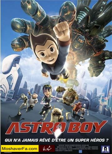 Astro-Boy.jpg